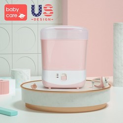 BabyCare 奶瓶消毒器 带烘干