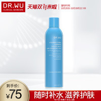 DR.WU 达尔肤 玻尿酸冰河保湿喷雾 250ml