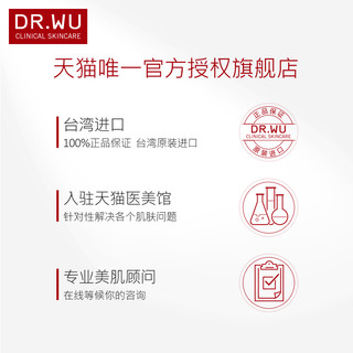 DR.WU 达尔肤 玻尿酸保湿精华液 35ml