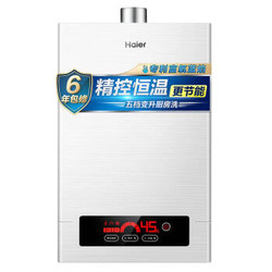 海尔（Haier）16升燃气热水器 天然气 精控恒温 五档变升节能 富氧蓝焰 JSQ31-16A2S(12T)(水韵)