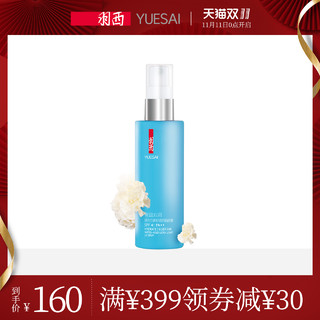 YUE-SAI 羽西 雪耳沁润锁水均衡轻透防晒喷雾SPF41+ 75ml