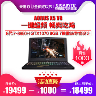 GIGABYTE 技嘉 AORUS X5 V8 15.6英寸游戏笔记本 （i7-8850H、16GB、512GB +1TB、GTX1070、144Hz）