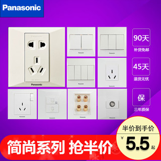 Panasonic 松下 简尚系列 86型 家用五孔电源墙壁二开双控开关插座