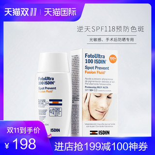 ISDIN 怡思丁 臻维光护亮颜无瑕沁融防晒液SPF100+ 50ml