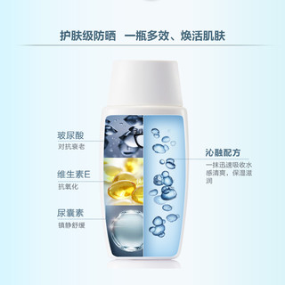 ISDIN 怡思丁 臻维光护亮颜无瑕沁融防晒液SPF100+ 50ml