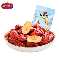 楼兰蜜语 HONEY WEST 红枣片 180g