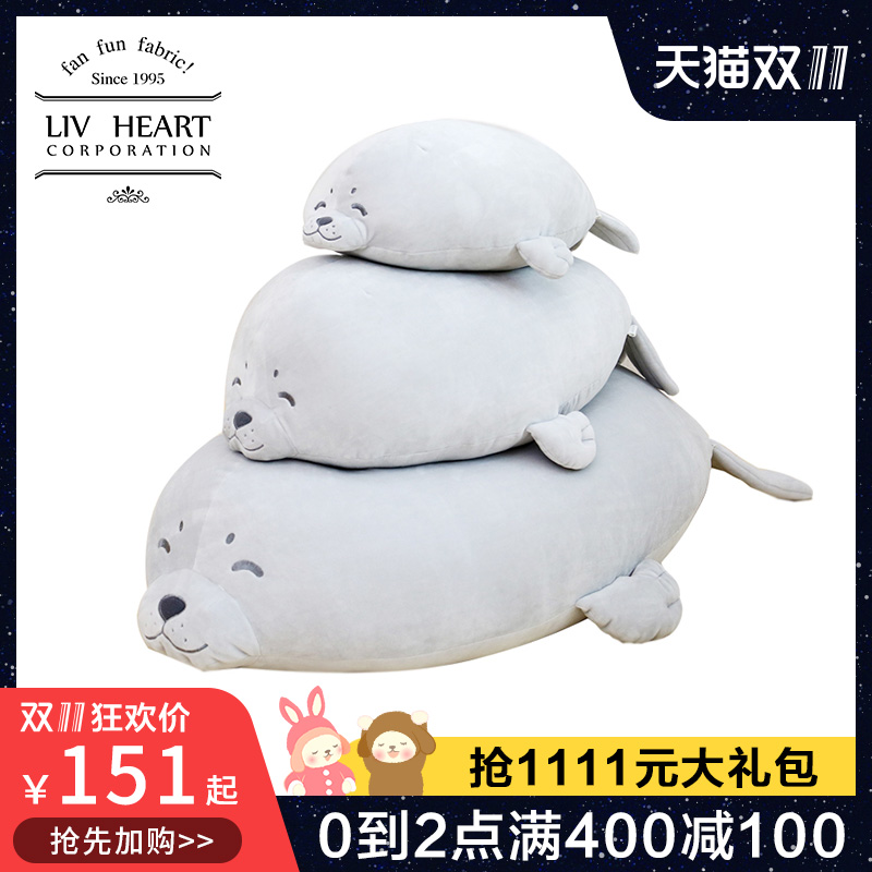 LIV HEART 日本LIVHEART海豹毛绒玩具公仔娃娃大抱枕玩偶女生生日儿童节礼物 常规款L号（长76x宽40x高25cm）