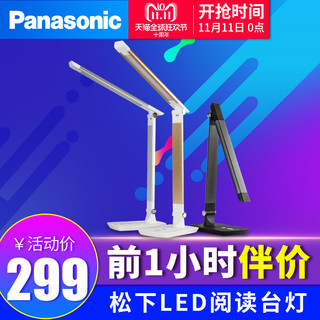Panasonic 松下 led台灯