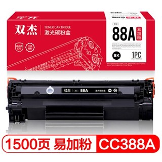 双杰 88A 易加粉硒鼓 *5件