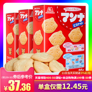 Morinaga 森永 森永 蒙奈饼干 (3盒、86g)