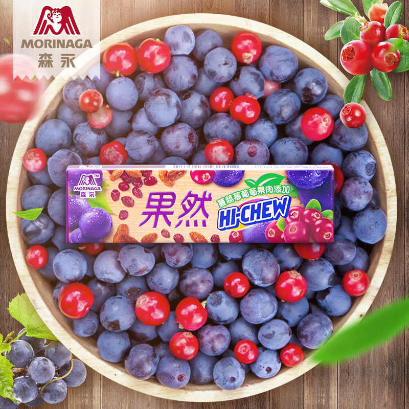 Morinaga 森永 嗨啾水果糖 葡萄汁蔓越莓干果肉 4条装