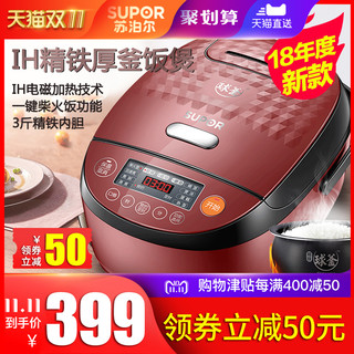 SUPOR 苏泊尔 CFXB40HC813-120 IH电饭煲