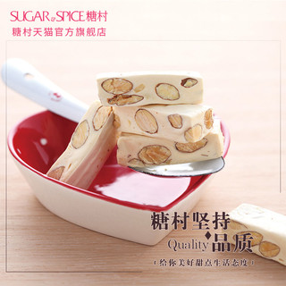 SUGAR & SPICE 糖村 特产法式牛轧糖 (250g)