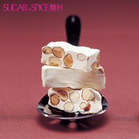 SUGAR & SPICE 糖村 精致定制散装喜糖 牛轧糖 2入