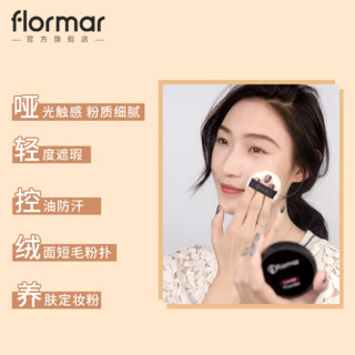 flormar 轻薄控油定妆散粉 18g 3色可选