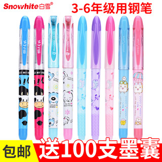 Snowhite 白雪文具 FP51002 学生钢笔 (塑料、10支装)