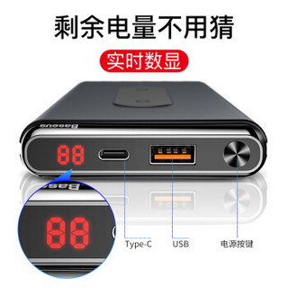 BASEUS 倍思 无线充电 移动电源 10000mAh