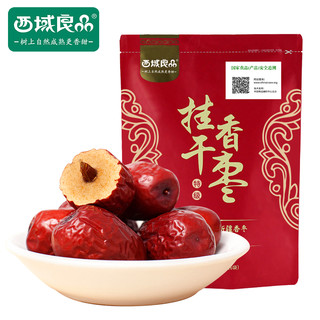 西域良品 挂干香枣特级 500g