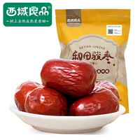 西域良品 挂干玉枣三等 500g