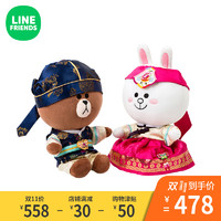  LINEFRIENDS 布朗熊可妮兔卡通可爱毛绒玩偶公仔可爱卡通