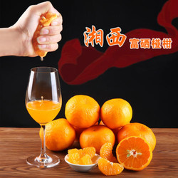 湘西富硒椪柑橘新鲜水果当季蜜桔芦柑桔子橘子