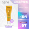 BABE 无油防晒乳spf50 50ml