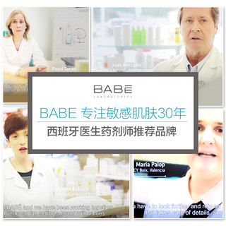 BABE 无油防晒乳spf50 50ml