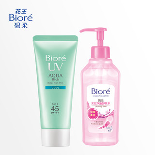 Biore 碧柔 防晒卸妆组合装