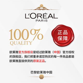 L'OREAL PARIS 巴黎欧莱雅 清润葡萄籽鲜粹精华液