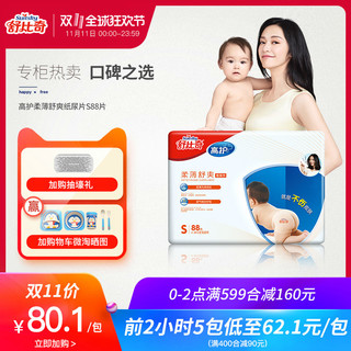 Suitsky 舒比奇 200201020200007 婴儿尿裤 S88片(3-6kg)