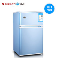GREE/格力 晶弘 BCD-78L  双门冰箱 78L