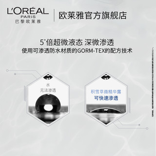 L'OREAL PARIS 巴黎欧莱雅 复颜积雪草微精华 露 130ml