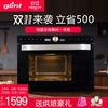 Glinl 格菱乐 GL-600 蒸烤一体机 28L