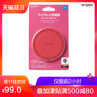 ELECOM iPhoneX无线充电器iphone8苹果8plus手机三星s8快充QI快充