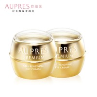 AUPRES 欧珀莱 臻源新肌多效眼霜 15g *2瓶