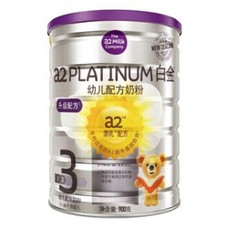 a2 艾尔 Platinum白金 婴儿奶粉 3段 900g 6罐