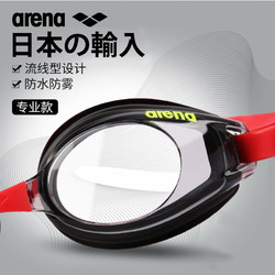 arena 阿瑞娜 AGY-380 防雾高清泳镜