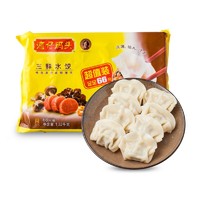 湾仔码头 三鲜/大白菜猪肉/玉米蔬菜猪肉水饺 1.32kg