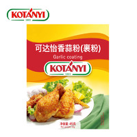 KOTANYI 香蒜粉 (袋装、45g)