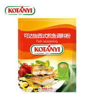 KOTANYI 西式煎鱼调料粉 (袋装、31g)