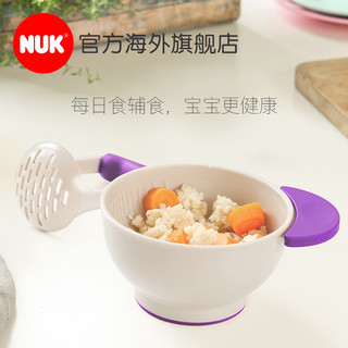 NUK 婴幼儿防滑食物研磨碗