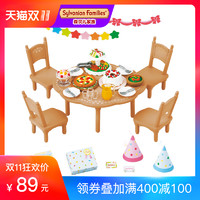  日本森贝儿森林家族玩具仿真家具餐桌派对套装女孩仿真过家家4269