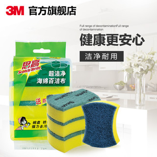 3M  思高海绵厨房百洁布  5片/包