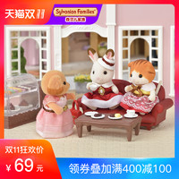  新品小镇系列森贝儿家族玩具精美巧克力柜女孩过家家沙发桌子6016
