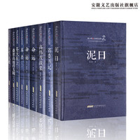 《陆天明经典作品集:省委书记等等》(全套9册)