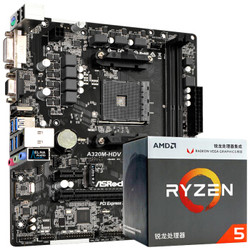AMD 锐龙 Ryzen 5 2400G盒装处理器+华擎A320M-HDV主板 套装