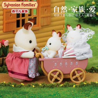  森贝儿家族森林巧克力兔双胞胎宝宝女孩过家家婴儿推车玩具5018
