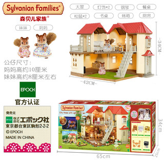  日本森贝儿家族森林灯光大屋礼品套装儿童女孩过家家房间家具玩具