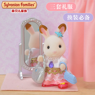  日本森贝儿森林家族玩具时尚试衣间女孩过家家换装娃娃套装5236