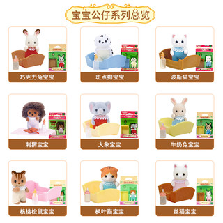  日本森贝儿森林家族玩具斑点狗宝宝公仔娃娃女孩过家家玩偶34028